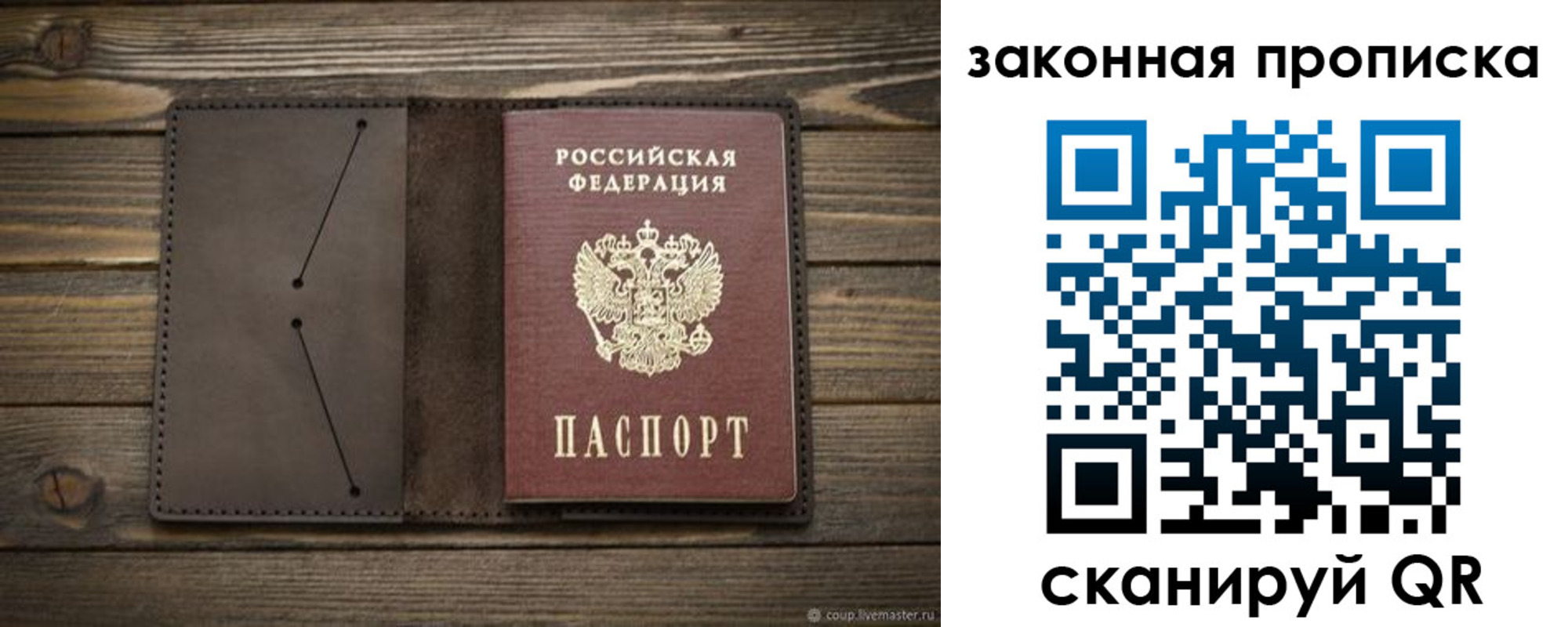 прописка в Кировской области