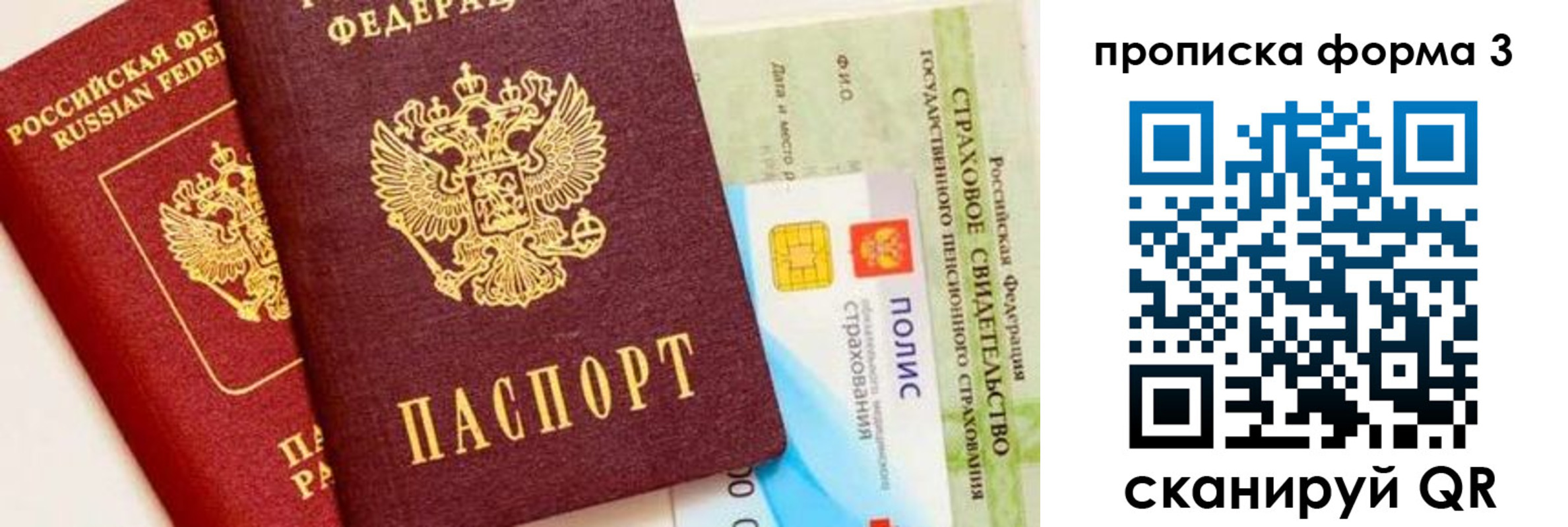 временная регистрация в квартире в Кировской области
