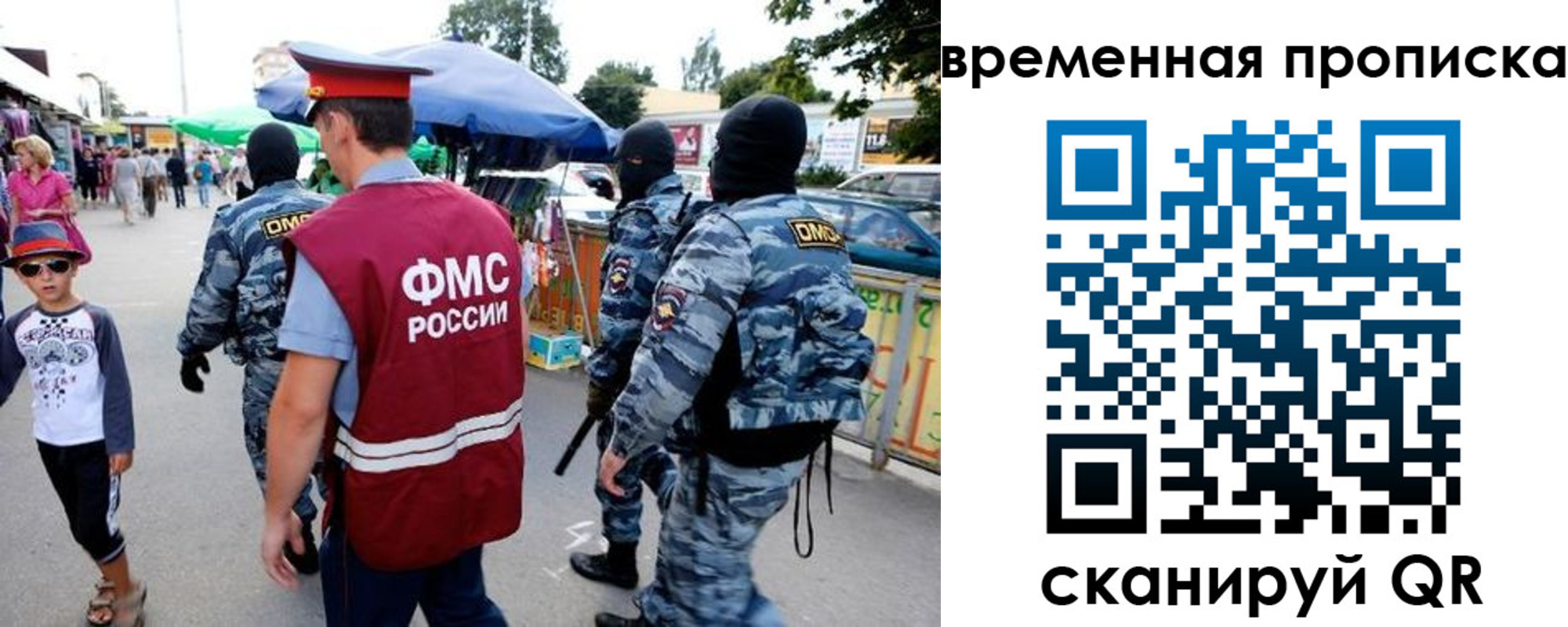 купить прописку в Кировской области