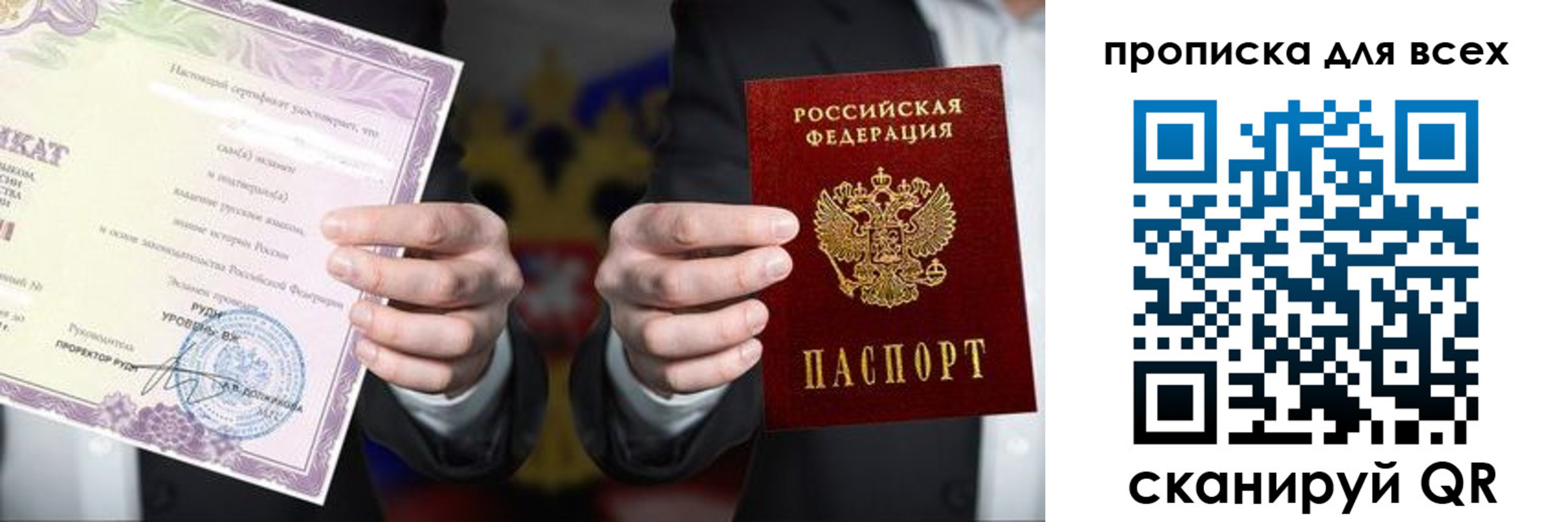 прописка для военкомата в Кировской области