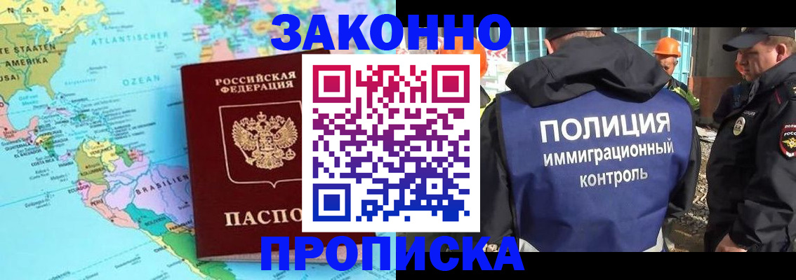 прописка гарантия в Кировской области