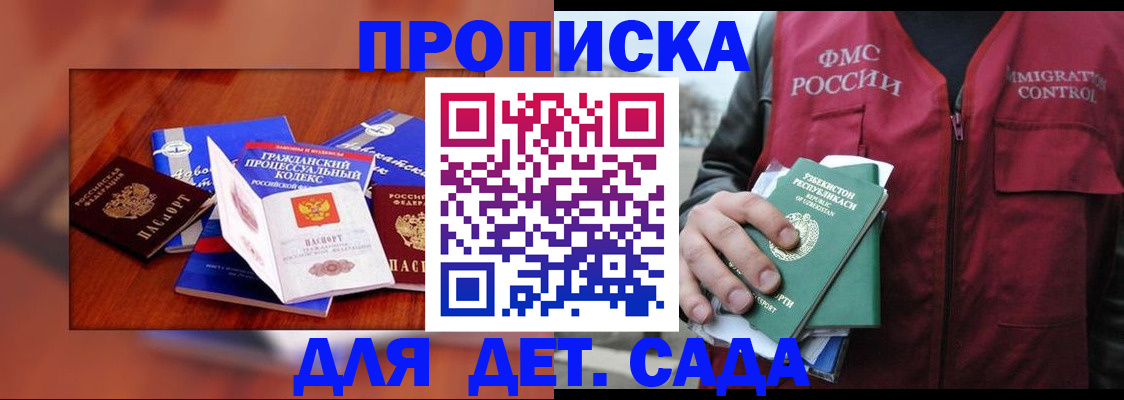временная регистрация в квартире в Кировской области