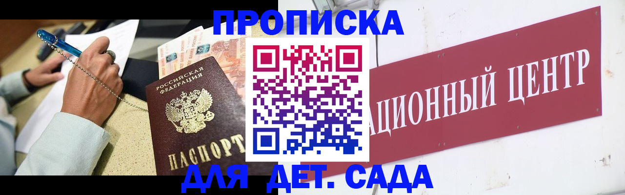 прописка штамп в Кировской области