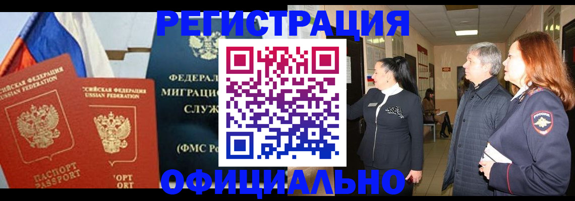 прописка 2025 в Кировской области