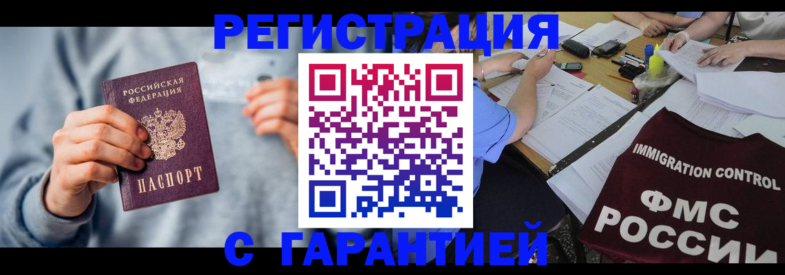 где прописаться в Кировской области