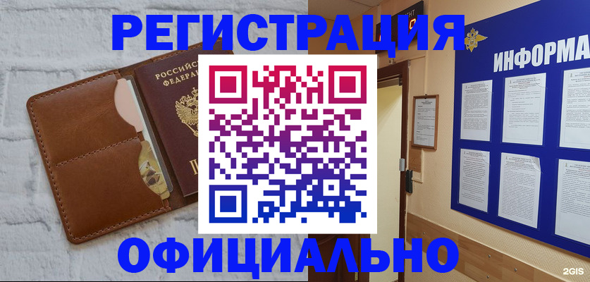 временная регистрация недорого в Кировской области