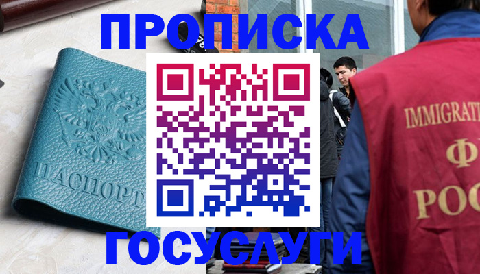 прописка штамп в Кировской области