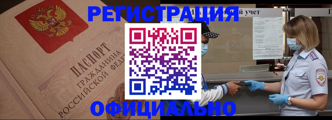 временная регистрация гарантия в Кировской области
