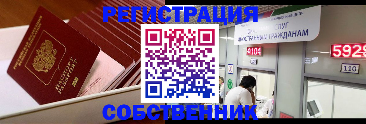 временная регистрация недорого в Кировской области