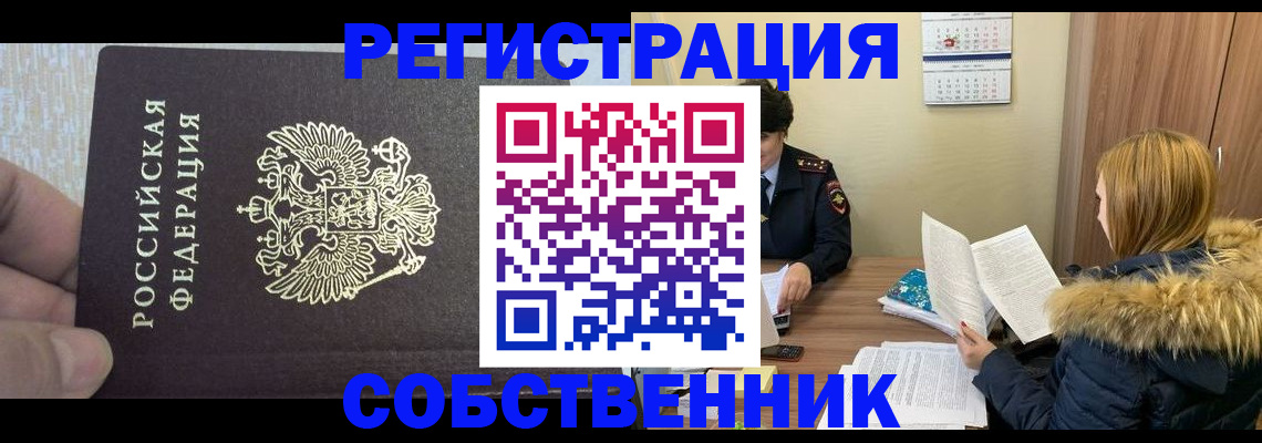 временная регистрация для всех в Кировской области